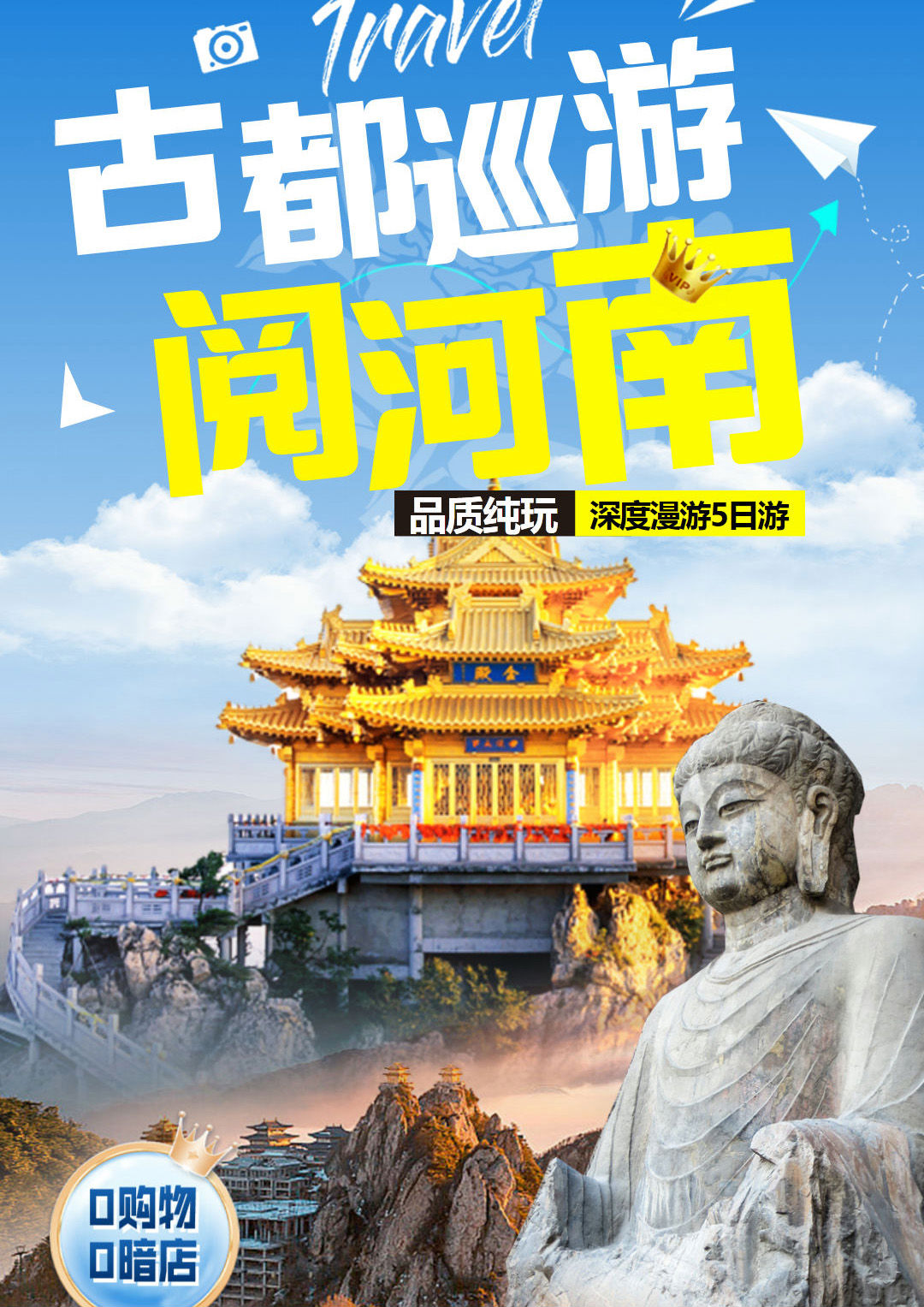 趣阅河南 5 天4晚 | 开封清明上河园+洛阳龙门石窟+老君山+少林寺+洛邑古城（4月含牡丹园）