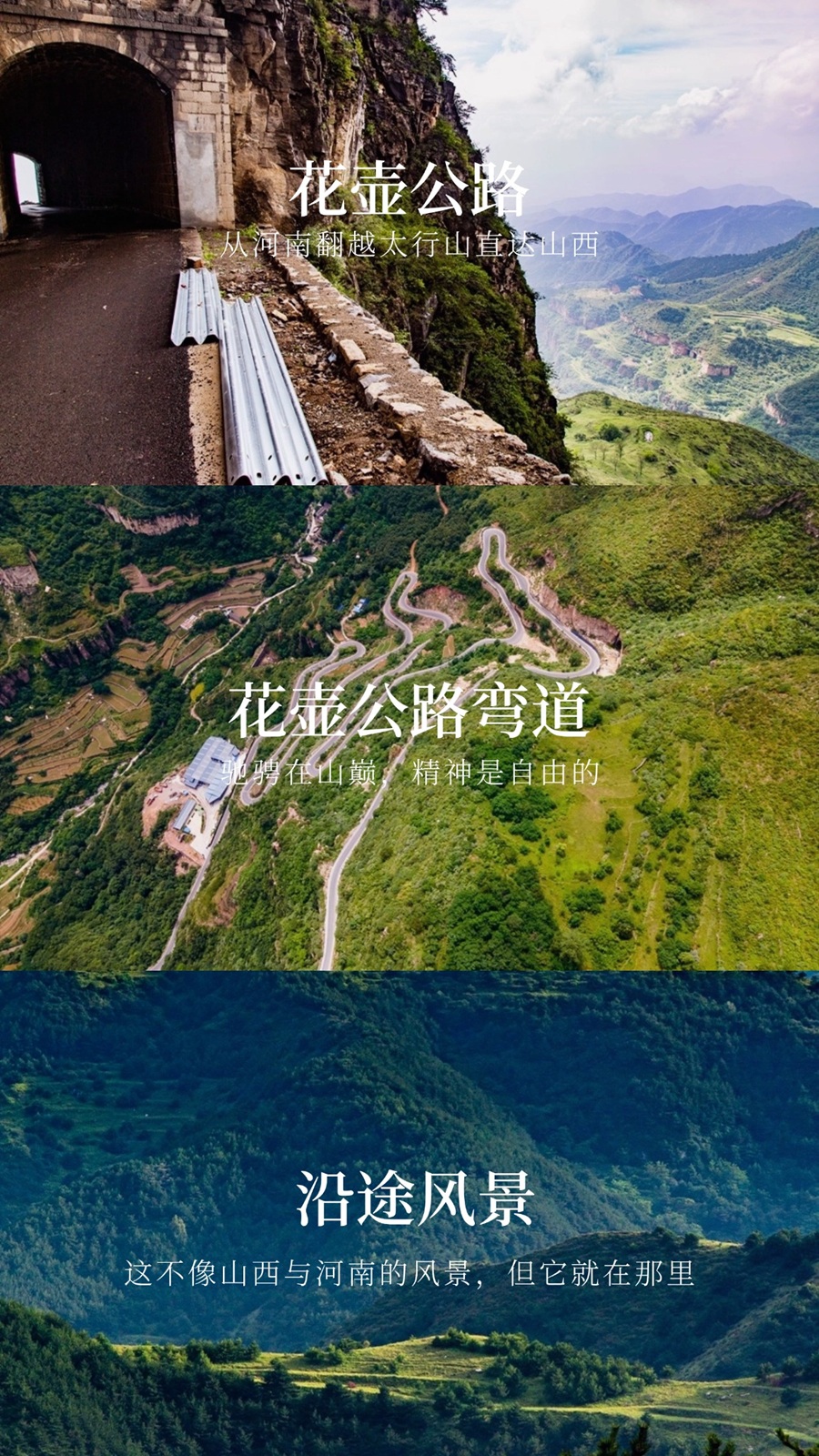 行程美图