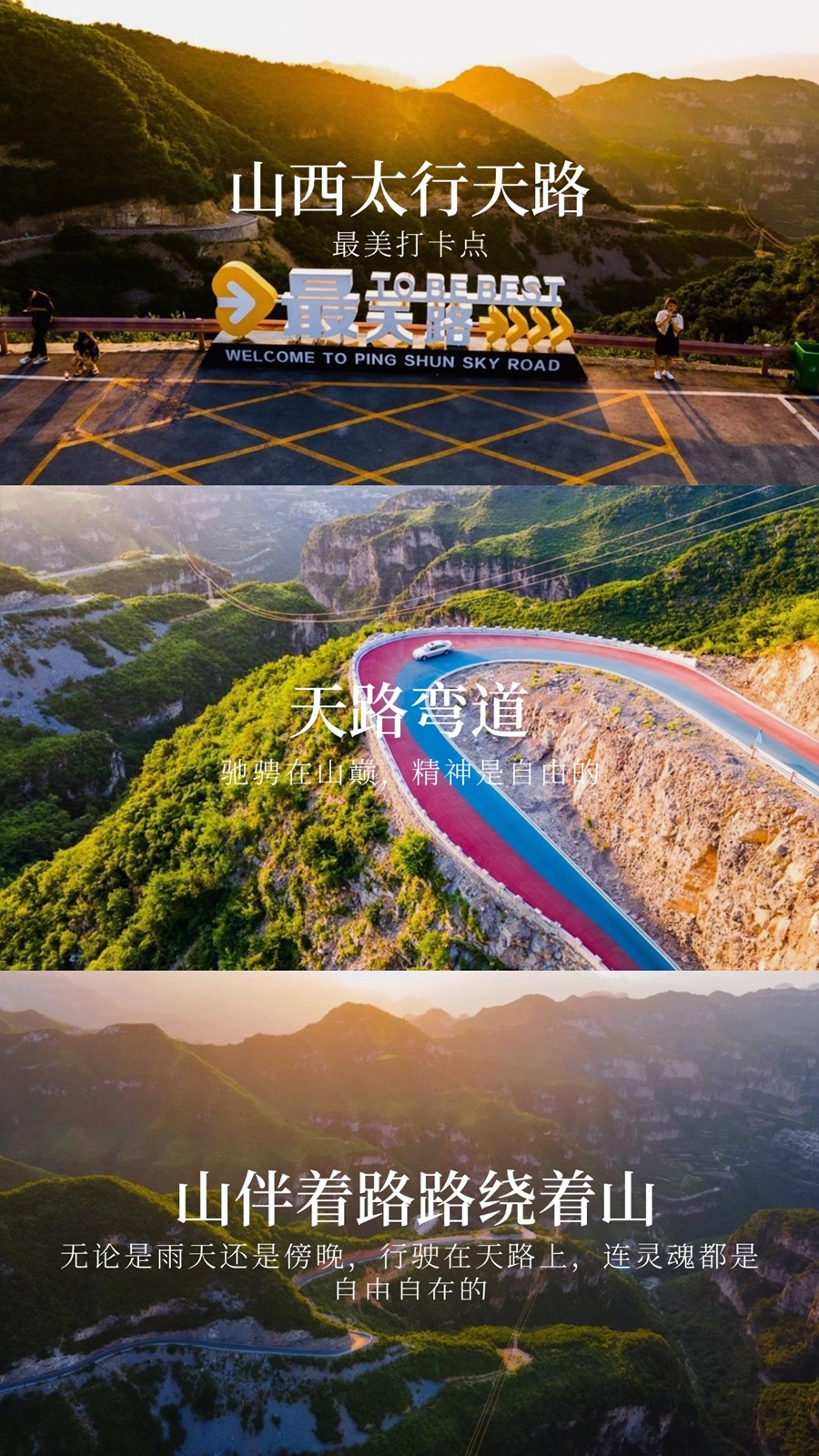 行程美图