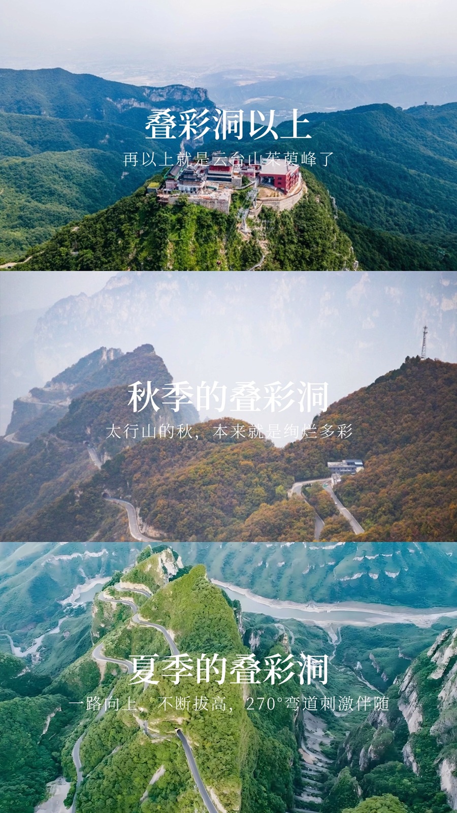 行程美图