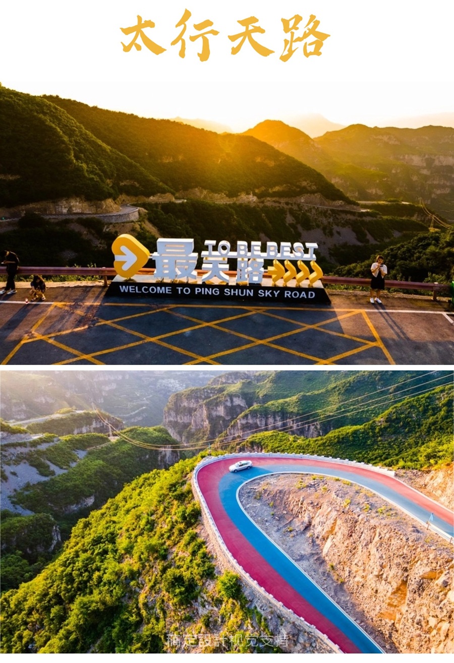 行程美图