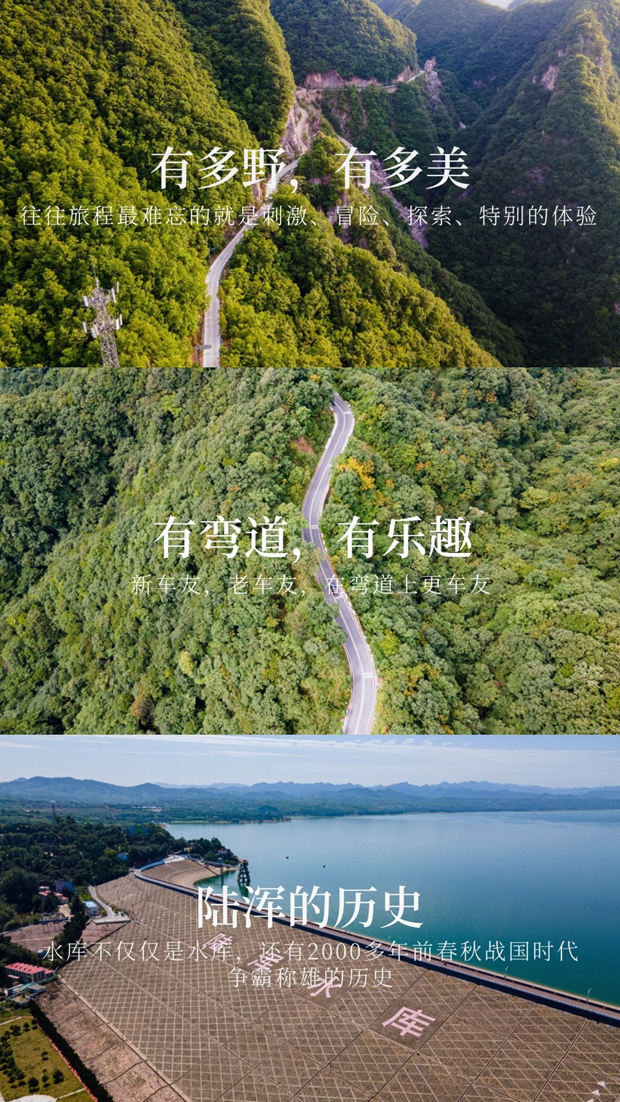 嵩县风光组合三宫格.jpg
