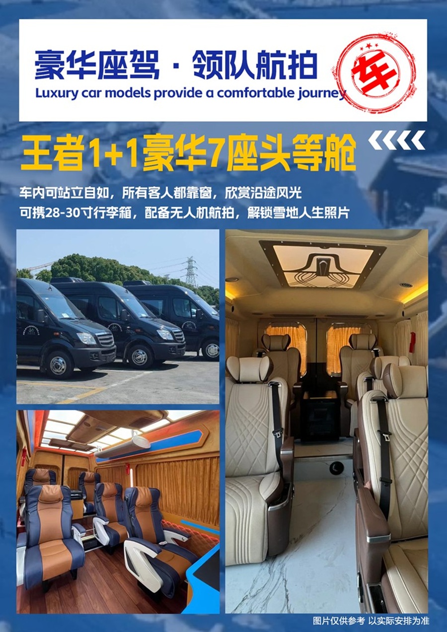 [蓝冰伊犁·五星尊享]赛里木湖+赛湖滑雪场+库尔德宁+琼库什台+六星街+独山子大峡谷8日冬日极品旅程