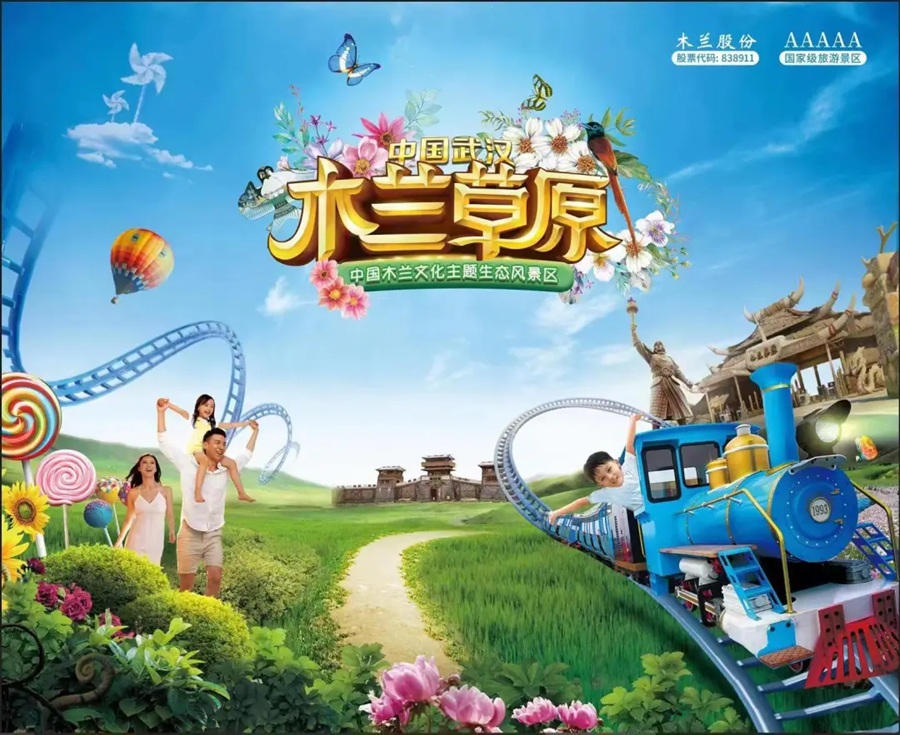 【云上花境】… 湖北双5A木兰草原+木兰云雾山纯玩2日游
