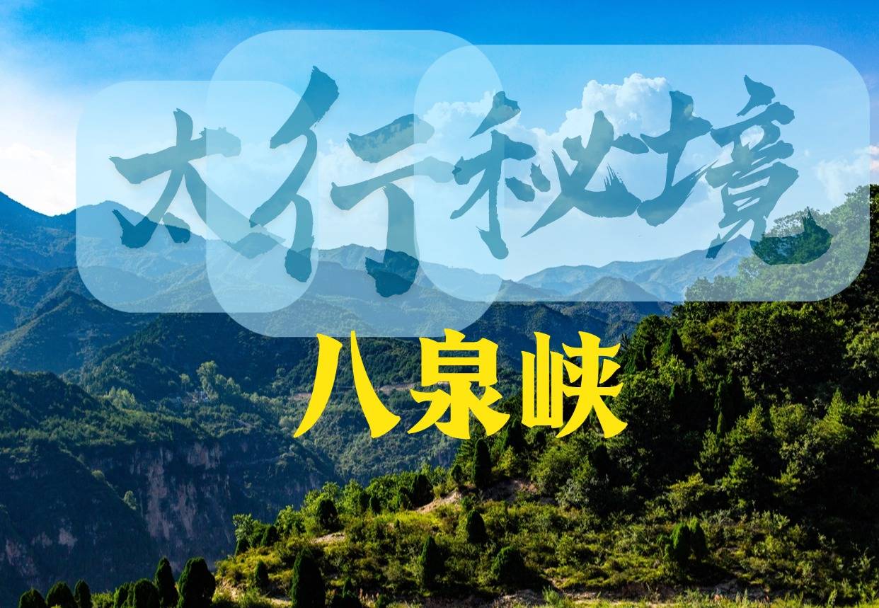 行程美图